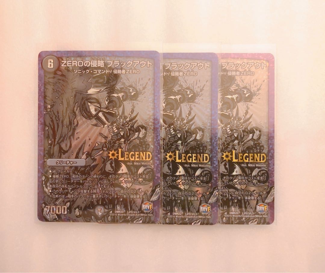 ZEROの侵略ブラックアウト(秘)シク3枚