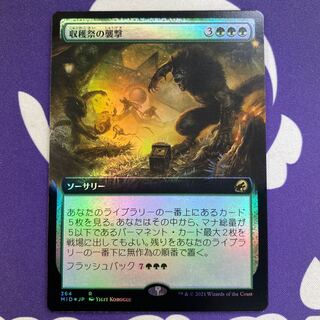 Storm the Festival Expanded Foil