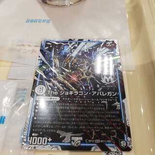 ジョギラゴン アバレガン