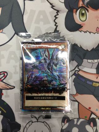 最強戦旗エースブレイカー　未開封　【06582-37】