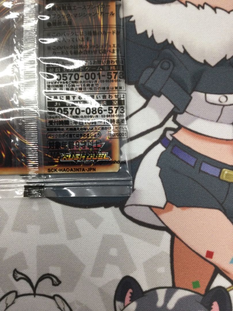 最強戦旗エースブレイカー 未開封 【06582-37】