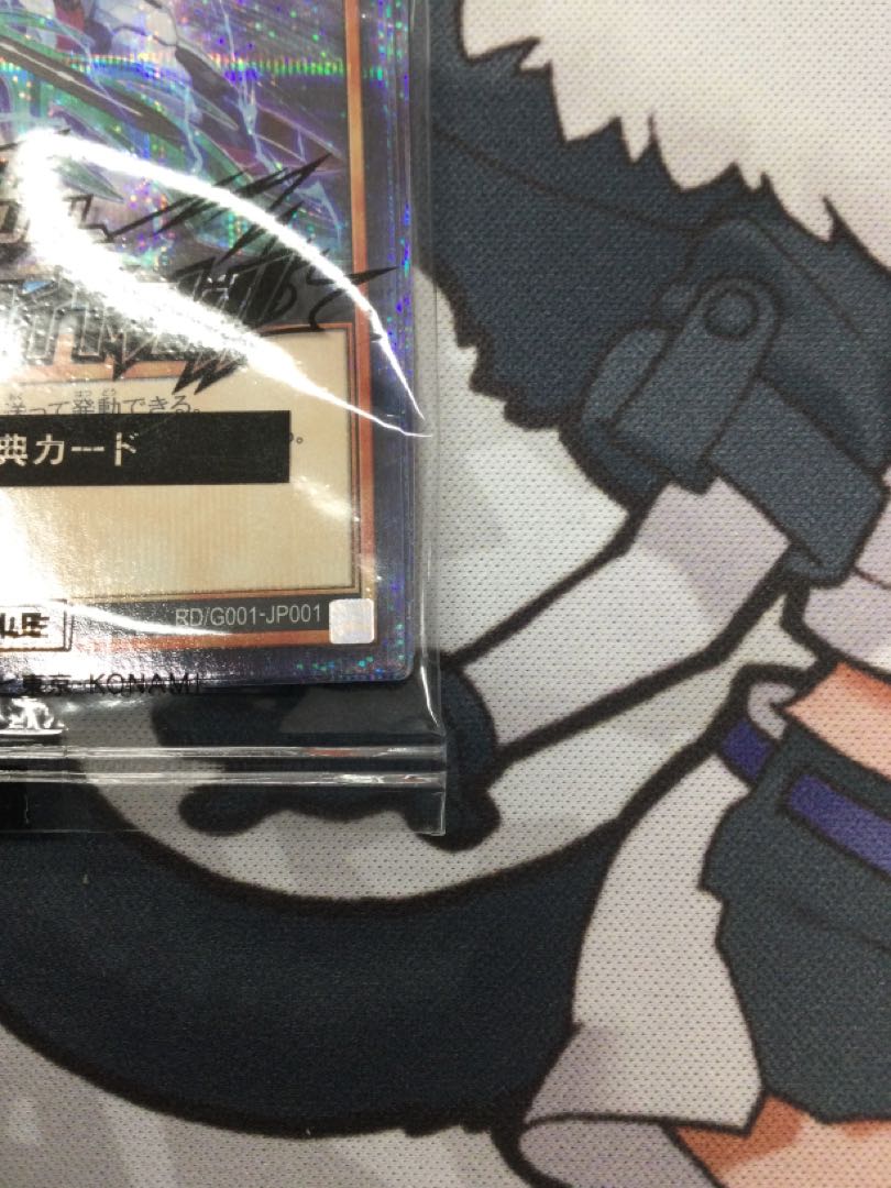 最強戦旗エースブレイカー 未開封 【06582-37】