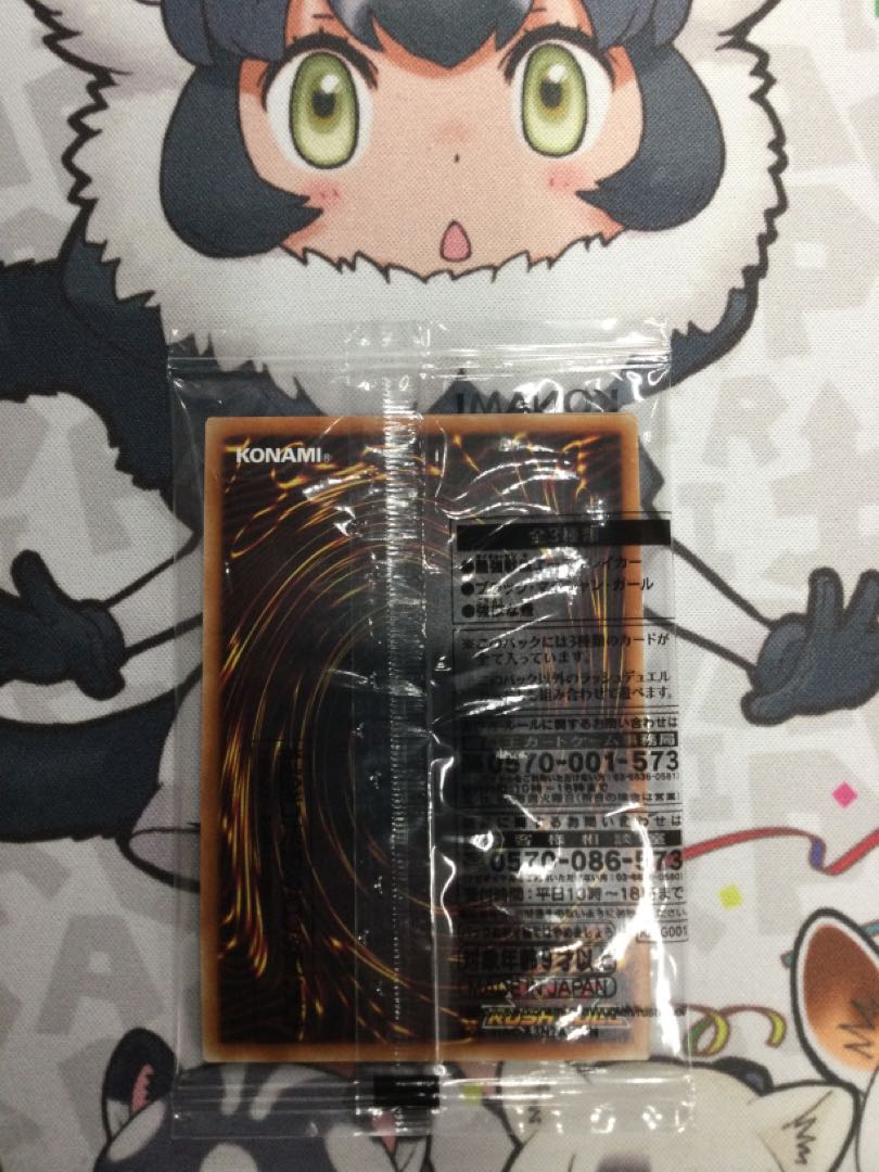 The strongest battle flag ace Bulette car unopened [06583-37].