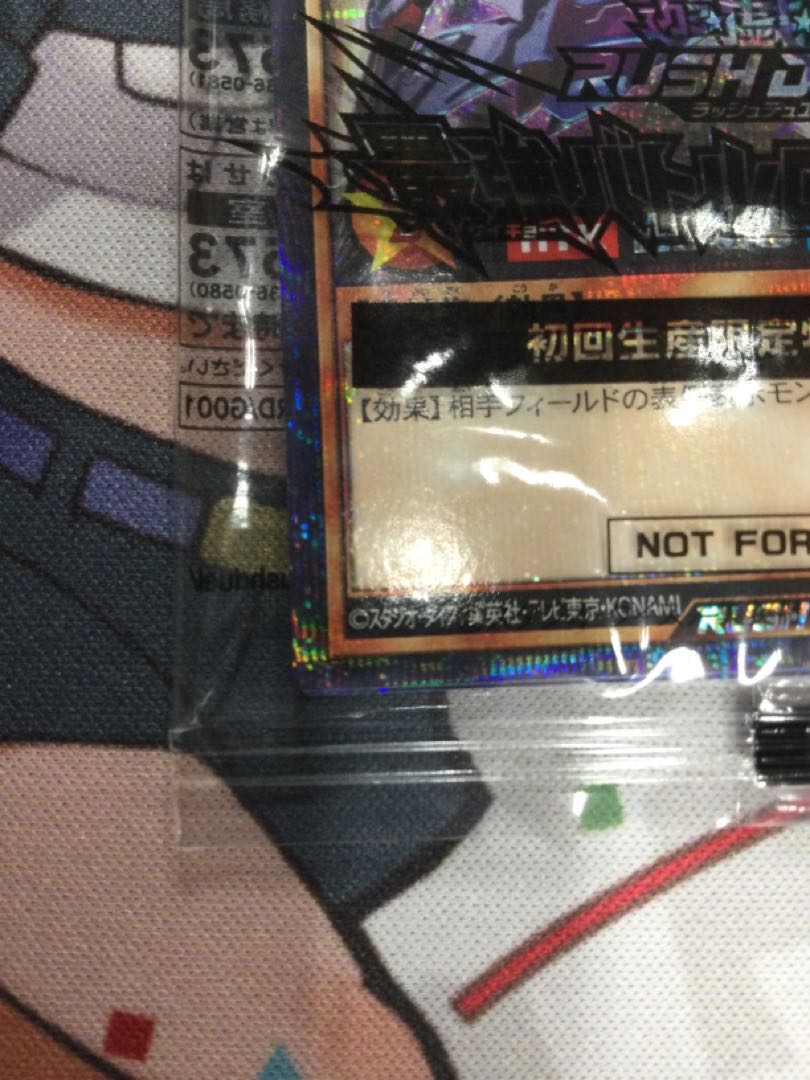 The strongest battle flag ace Bulette car unopened [06583-37].