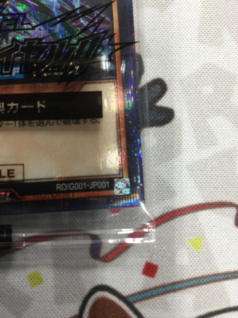 The strongest battle flag ace Bulette car unopened [06583-37].