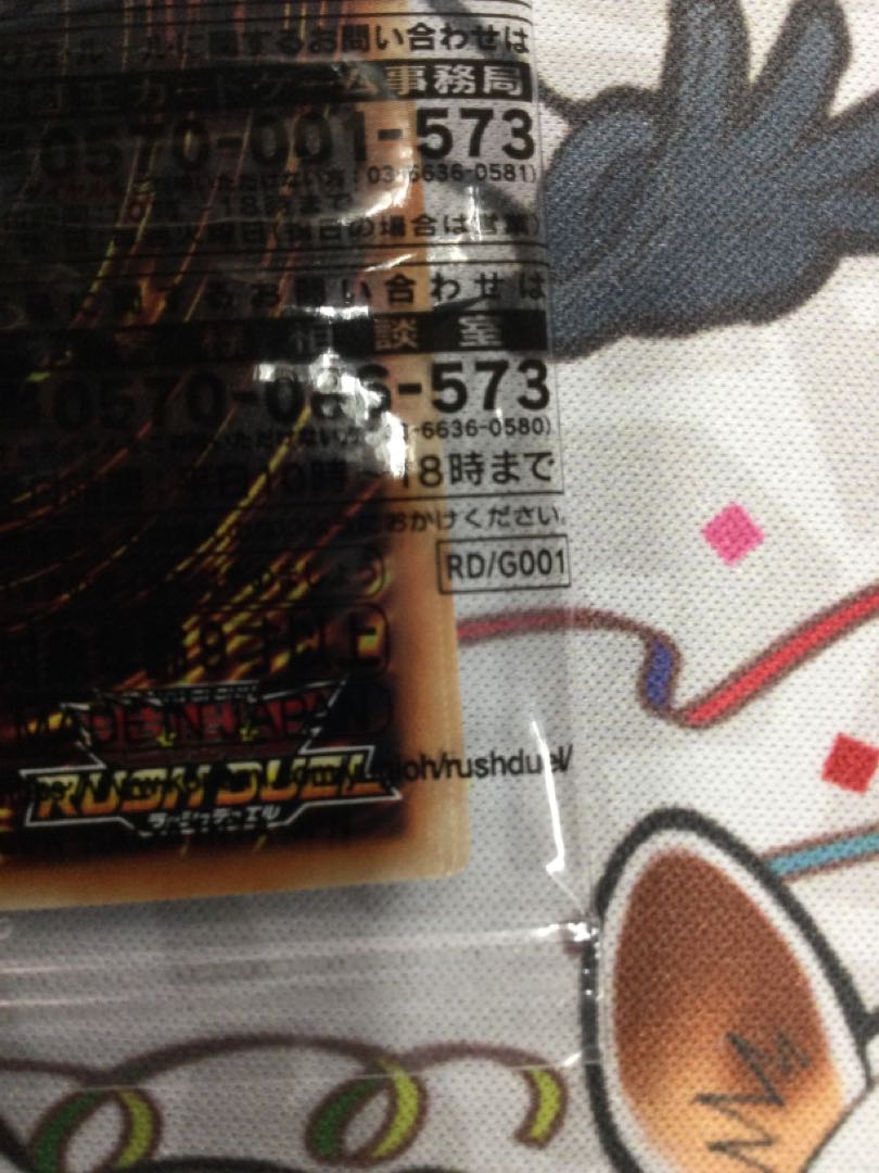 The strongest battle flag ace Bulette car unopened [06583-37].