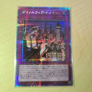 ダイノルフィア・ドメイン