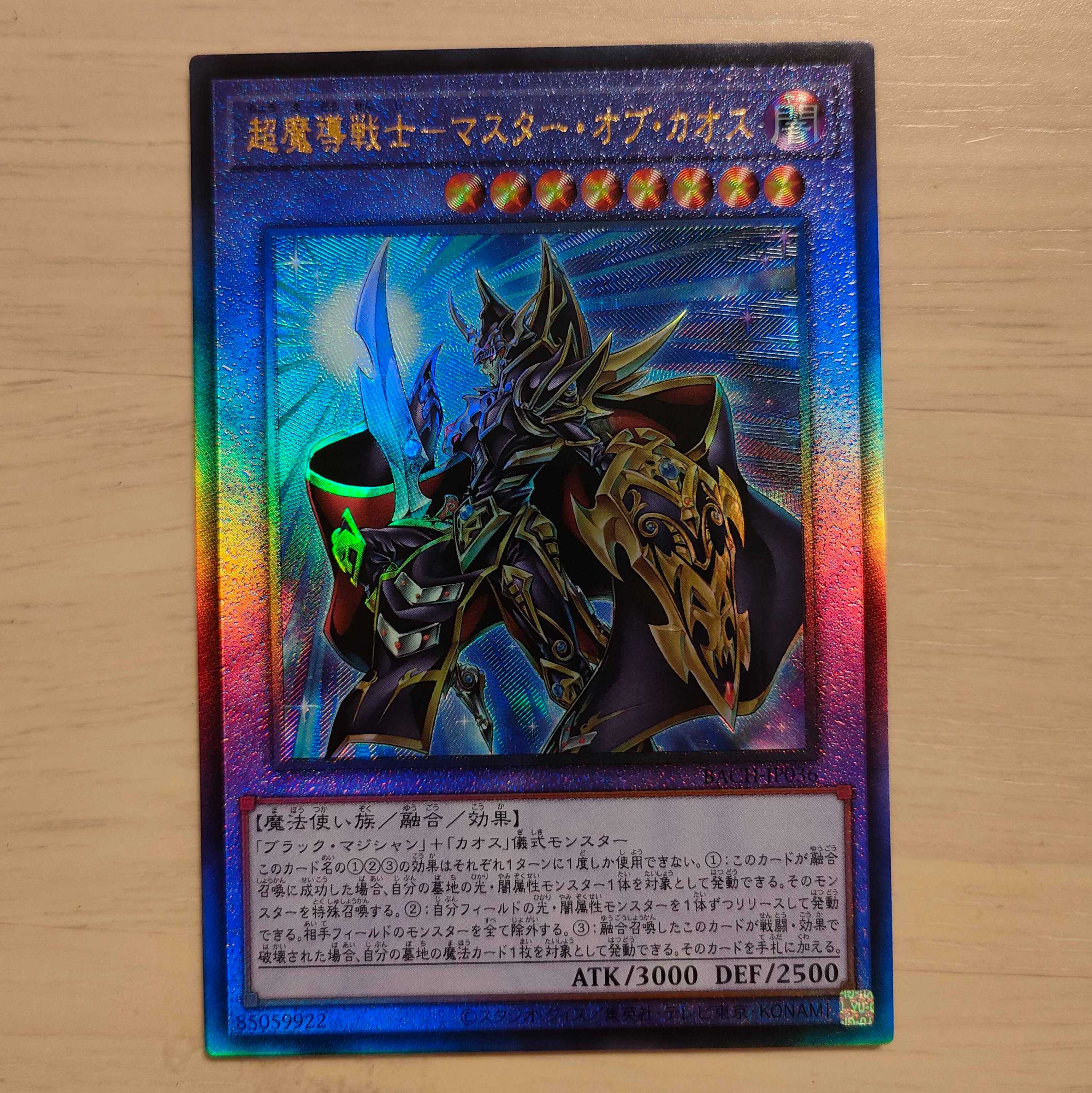 Psychic Magic Warrior - Master of Chaos Ultimate Rare