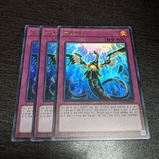 無限泡影 ウルトラレア　韓国版