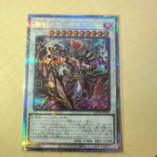 相剣大邪-七星龍淵 プリズマティックシークレットレア