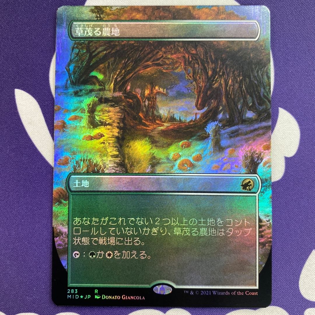 Overgrown Farmland Borderless Foil