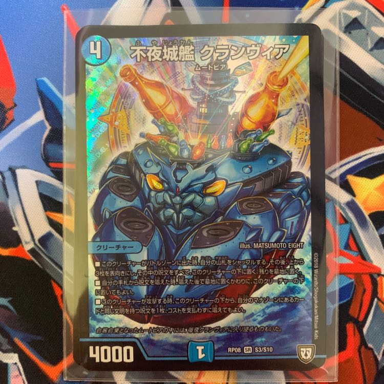 不夜城艦 クランヴィア 1枚