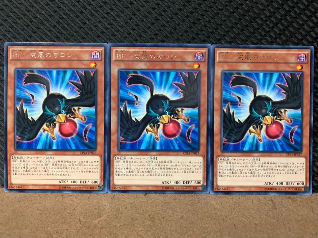 【ぽぽたん】遊戯王 7953 BF-突風のオロシ 3枚 レア