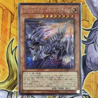 Snubbull Eyes Jet Dragon Secret Rare