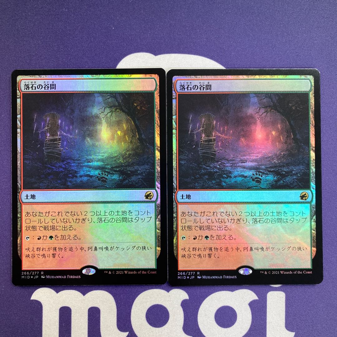 Rockfall Vale foil set of 2