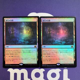 Rockfall Vale foil set of 2