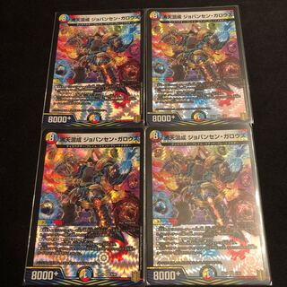 沸天混成 ジョバンセン・ガロウズ