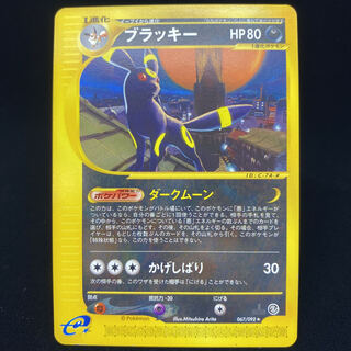 ロ*ズ様 #ゆんの気まぐれオークション　（梅）　ブラッキー eカード 025 マ ブラッキー PROMO P - eプロモカード 025/P - メルカリ