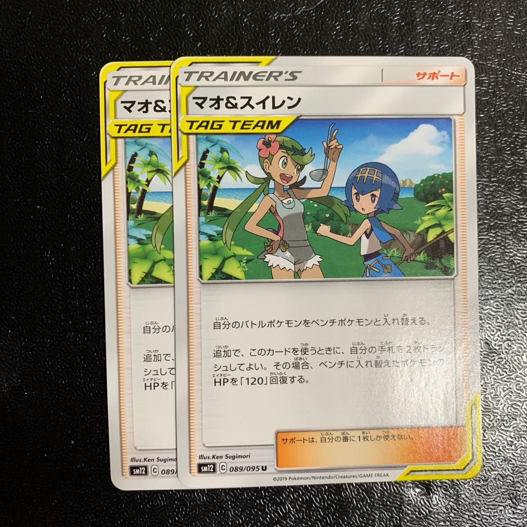 マオ＆スイレン　2枚