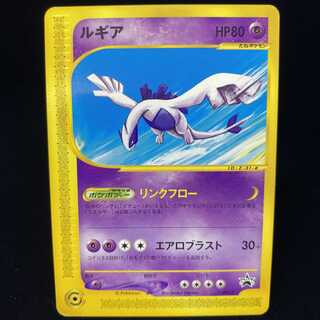 Lugia Card e Promo