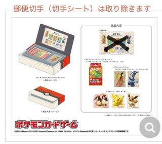 ポケモン切手BOX  ～ポケモンカードゲーム　見返り美人・月に雁セット～
