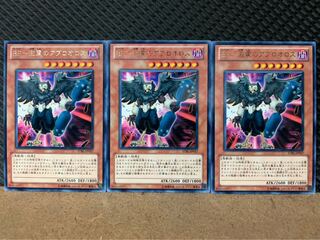 Popotan] Yu-Gi-Oh! 7939 BF - Abroolos of the Fierce Earthquake, 3 copies, Rare.