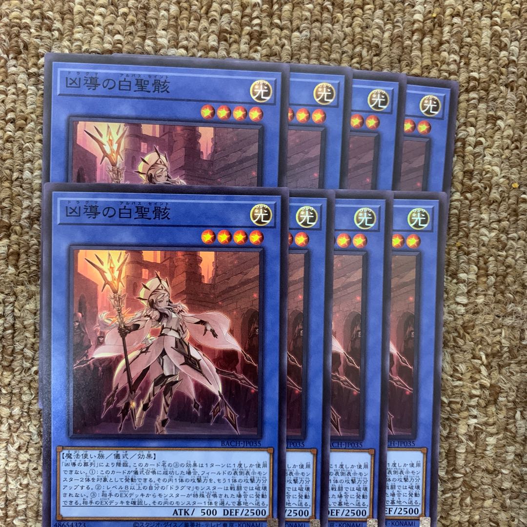 White Sacred Wreckage of the Wicked Leader Super Rare