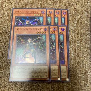 ダイノルフィア・テリジア スーパーレア