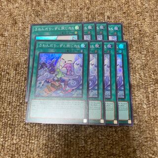 Fudanriiizu Tabi Jikkaku (ふんだりぃず旅たくたくたく)