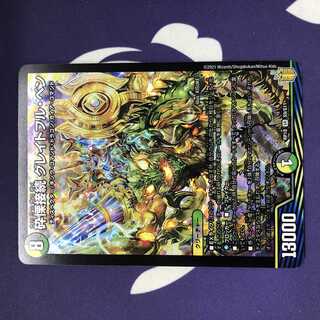 【特価】砕慄接続 グレイトフル・ベン