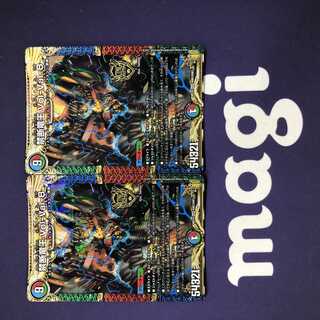 禁断竜王 Vol-Val-8 KGM 2枚