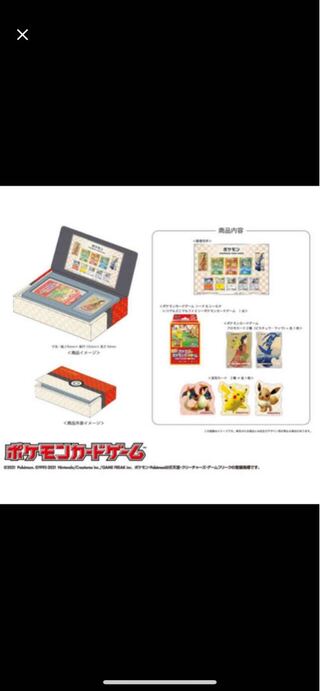 最安値！先着1名様！ポケモン切手BOX～ポケモンカードゲーム　見返り美人