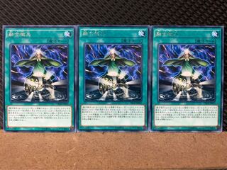 【ぽぽたん】遊戯王 7938 融合徴兵 3枚 レア