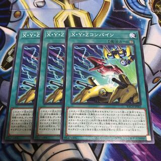 X・Y・Zコンバイン ノーマル　Hulu 2294