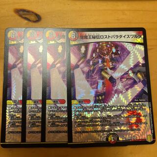 聖魔王秘伝ロストパラダイスワルツ VR