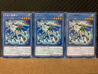 Popotan] Yu-Gi-Oh! 7931 Paladin of Storm Dragon 3 rare