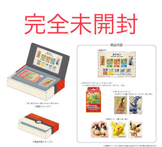 完全未開封　ポケモン切手BOX～ポケモンカードゲーム　見返り美人・月に雁セット