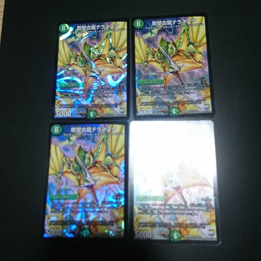 Old Dragon Teranescu