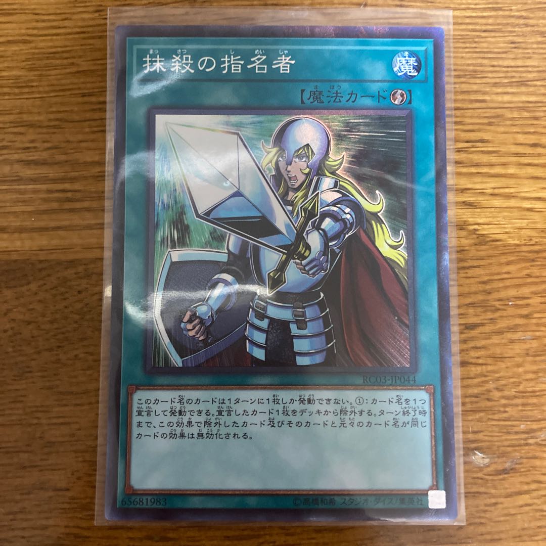 Crossout Designator Collector's Rare