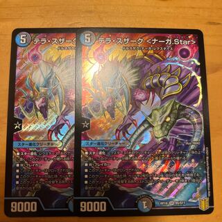 テラ・スザーク <ナーガ.Star> SR