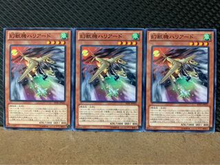 Popotan] Yu-Gi-Oh! 7934 Mecha Phantom Beast Harrliard 3 Normal
