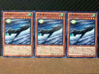 【ぽぽたん】遊戯王 7932 幻獣機サーバルホーク 3枚 ノーマル