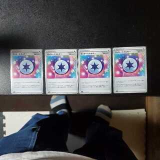 ラッキーエネルギー U