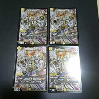 光姫聖霊ガブリエラ