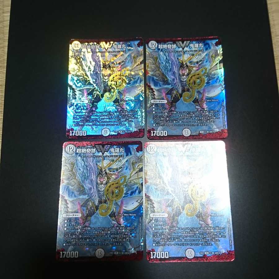 Psychic miracle of miracles, Kiramaru.