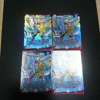 超絶奇跡 鬼羅丸