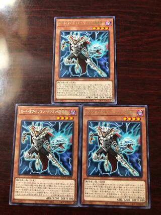 ロード・オブ・ドラゴン-ドラゴンの独裁者-3枚セット