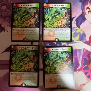 メンデルスゾーン 4枚