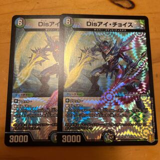 Disアイ・チョイス VR