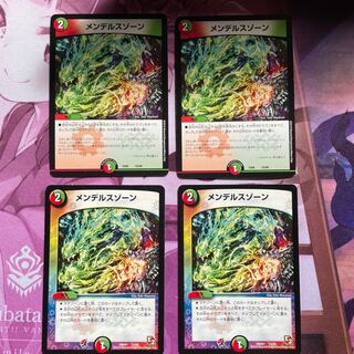 メンデルスゾーン 4枚